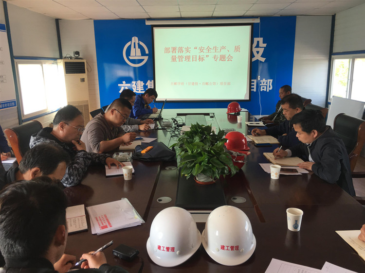 置業(yè)公司天津分公司黨支部部署落實“安全生產(chǎn)、質(zhì)量管理目標(biāo)”專題會