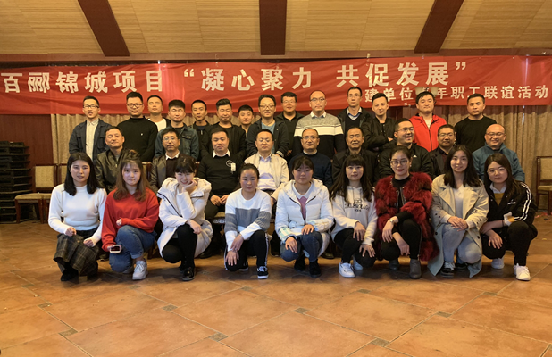 公司百酈錦城項(xiàng)目舉辦“凝心聚力 共促發(fā)展”青年職工聯(lián)誼活動
