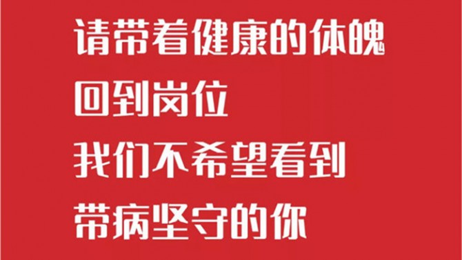 復(fù)工在即！辦公室防控指南