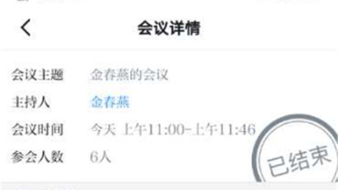 置業(yè)公司上海公司黨支部召開“學(xué)習(xí)強國”視頻會議，助力疫情防控工作