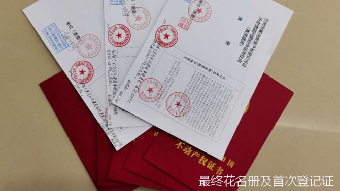 喜訊！置業(yè)公司經(jīng)適房歷史遺留項目取得突破性進展