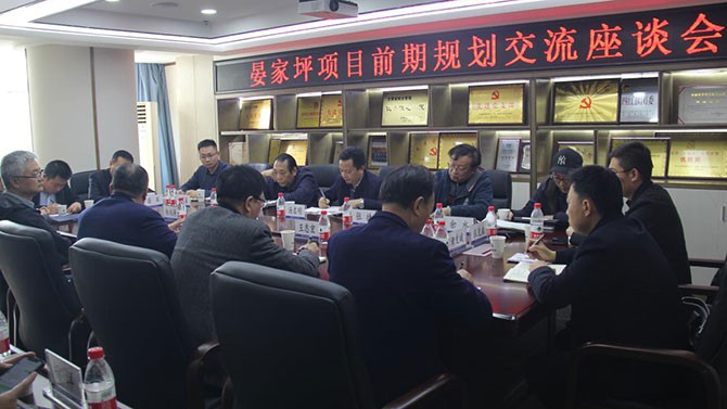 甘肅建投置業(yè)公司召開晏家坪項(xiàng)目前期規(guī)劃交流座談會
