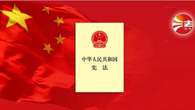 憲法宣傳周丨2020年“憲法宣傳周”來啦！一起弘揚(yáng)憲法精神！