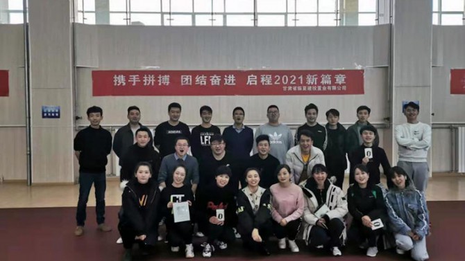 攜手拼搏 ，團結奮進，啟程2021新篇章---臨夏公司開展職工運動會