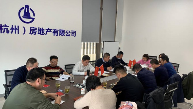 黨建引領(lǐng)促發(fā)展----華東片區(qū)黨支部召開(kāi)黨建工作專(zhuān)題會(huì)議