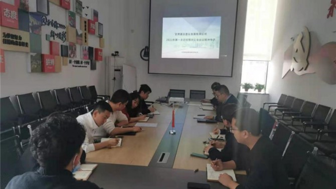 臨夏公司、張掖分公司落實(shí)總經(jīng)理辦公會(huì)會(huì)議精神
