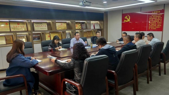 學(xué)習(xí)公司會議精神 做實做細(xì)各項工作