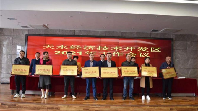 甘肅建投天水廣廈公司獲得天水經(jīng)濟(jì)技術(shù)開(kāi)發(fā)區(qū)“先進(jìn)企業(yè)”榮譽(yù)稱(chēng)號(hào)