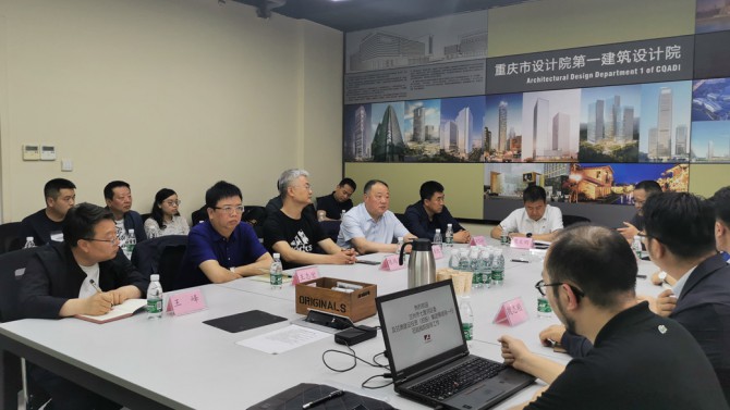 王志宏與重慶市設計院有限公司對接晏家坪項目規(guī)劃方案
