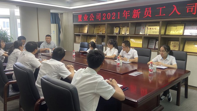 【迎新季】青春助夢 攜手共進(jìn)—公司舉辦2021年新員工入司培訓(xùn)