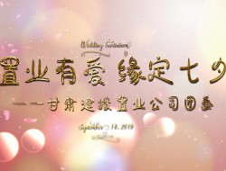 2021年公司團委七夕聯(lián)誼活動特輯