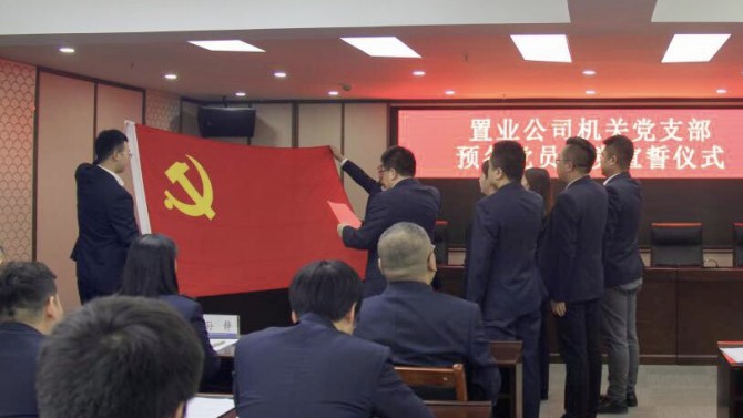 置業(yè)公司對黨群系統(tǒng)工作進行再部署再推進