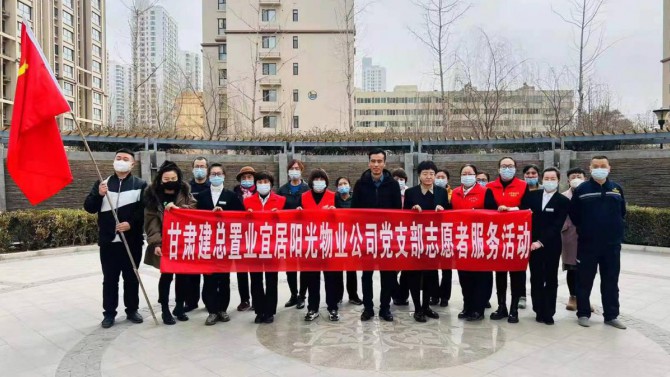 “弘揚(yáng)雷鋒精神、踐行志愿服務(wù)”  ---物業(yè)公司黨支部組織開(kāi)展學(xué)雷鋒  便民服務(wù)主題黨日活動(dòng)