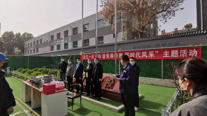 建投4#綜合樓項(xiàng)目舉辦“迎五一，慶五四，譜青春華章，展時(shí)代風(fēng)采”主題活動(dòng)