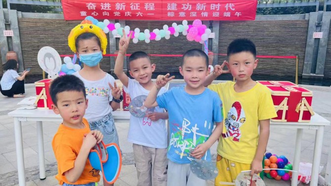“奮進(jìn)新征程、建功新時(shí)代”---物業(yè)公司所屬物業(yè)中心相繼開展“童心向黨慶六一、粽意深情迎端午”小區(qū)文化活動(dòng)