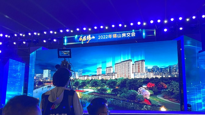 “樂居錫山”2022年錫山區(qū)房交會盛大啟幕——無錫百酈華庭喜獲2021年度銷售前十強