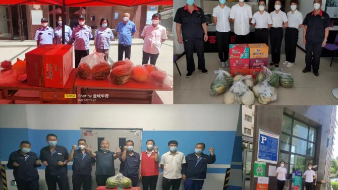 情暖“疫”線 共克時(shí)艱--置業(yè)公司開展疫情防控職工慰問(wèn)