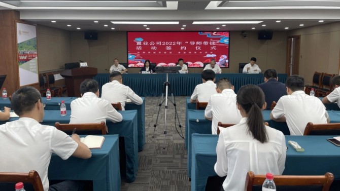 香茗一盞敬師恩，導師帶徒傳幫帶 ——公司舉行2022年度“導師帶徒”活動簽約儀式