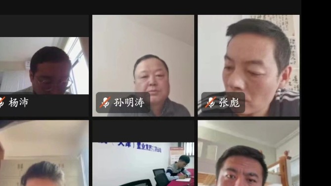 公司召開財(cái)務(wù)工作會(huì)議