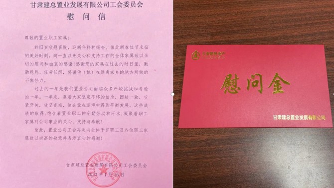公司領(lǐng)導(dǎo)走訪慰問一線職工和困難職工