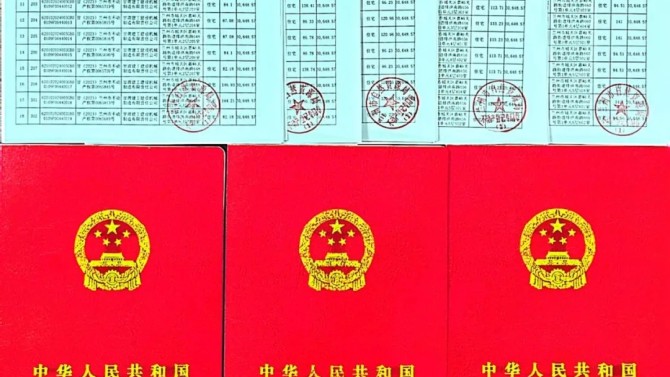 【“三抓三促”在行動】喜訊！甘肅建投地產(chǎn)·金悅府項目一、二期不動產(chǎn)登記產(chǎn)權(quán)證書（首次登記）成功取得