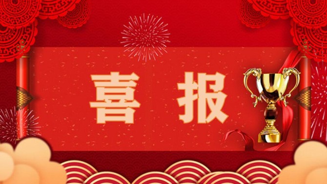 喜報！百酈錦城物業(yè)中心喜獲2023年度新都區(qū)物業(yè)行業(yè)先進單位稱號