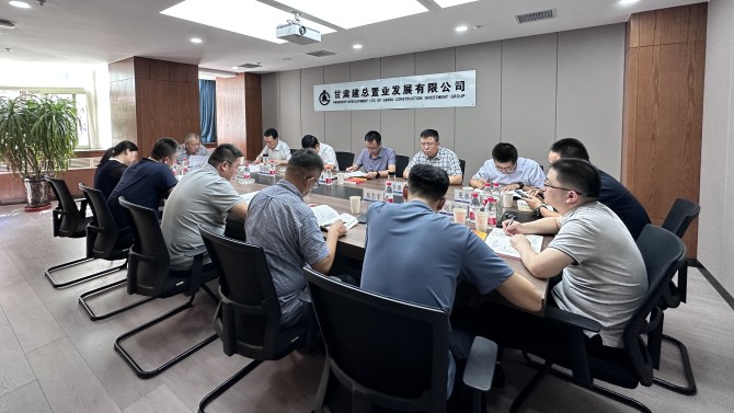 置業(yè)公司黨委理論學習中心組召開學習貫徹黨的二十屆三中全會精神專題研討會