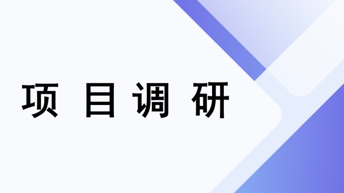 石磊一行調(diào)研天津置業(yè)公司