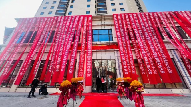 【開業(yè)盛世，好禮放送】百酈優(yōu)選生活超市百酈天香店盛大開業(yè)